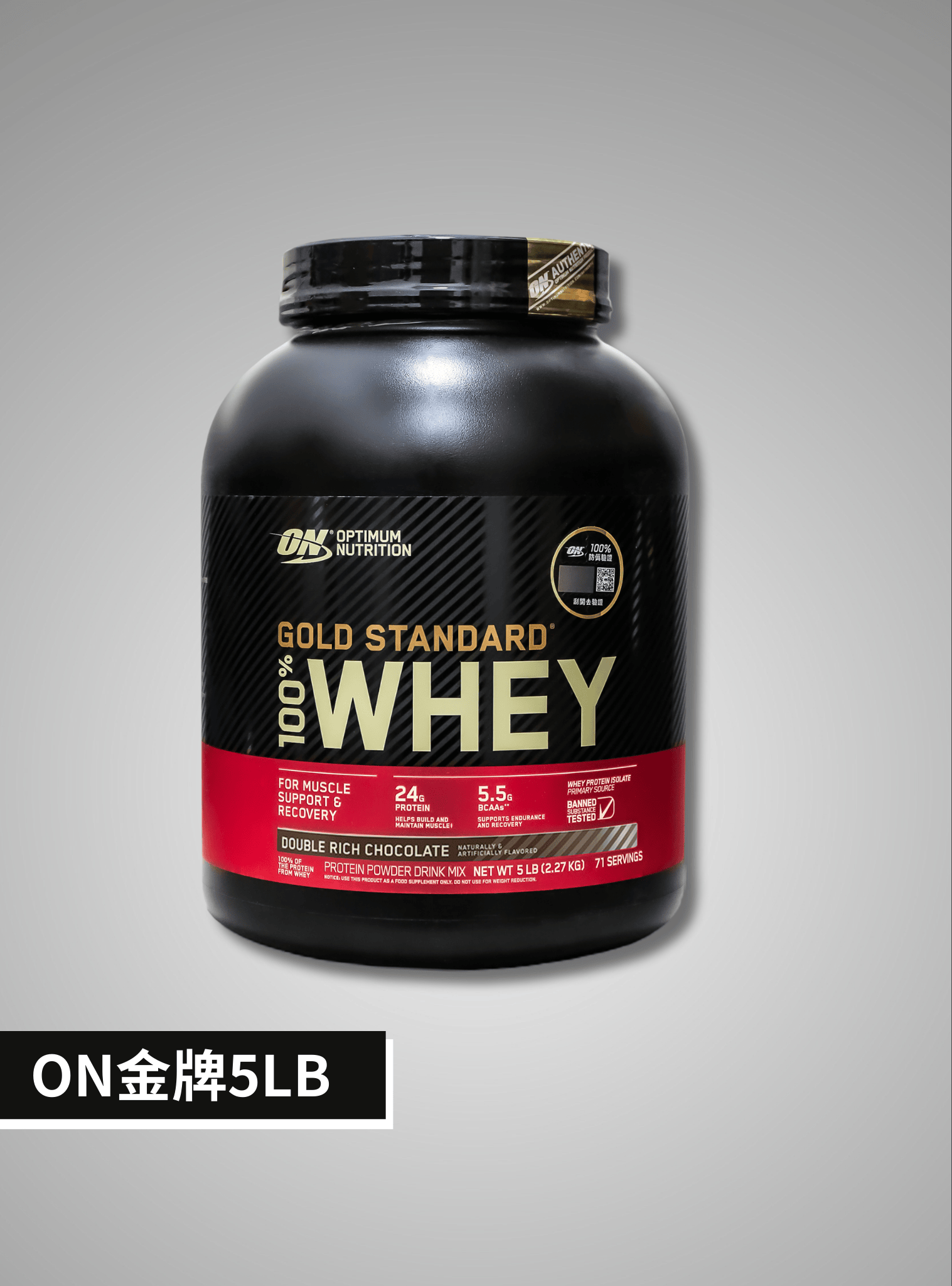 OPTIMUM NUTRITION（ON）金牌乳清蛋白