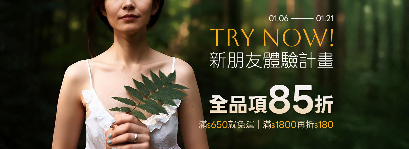 全館體驗價85折
