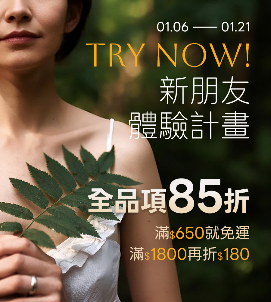 全館體驗價85折