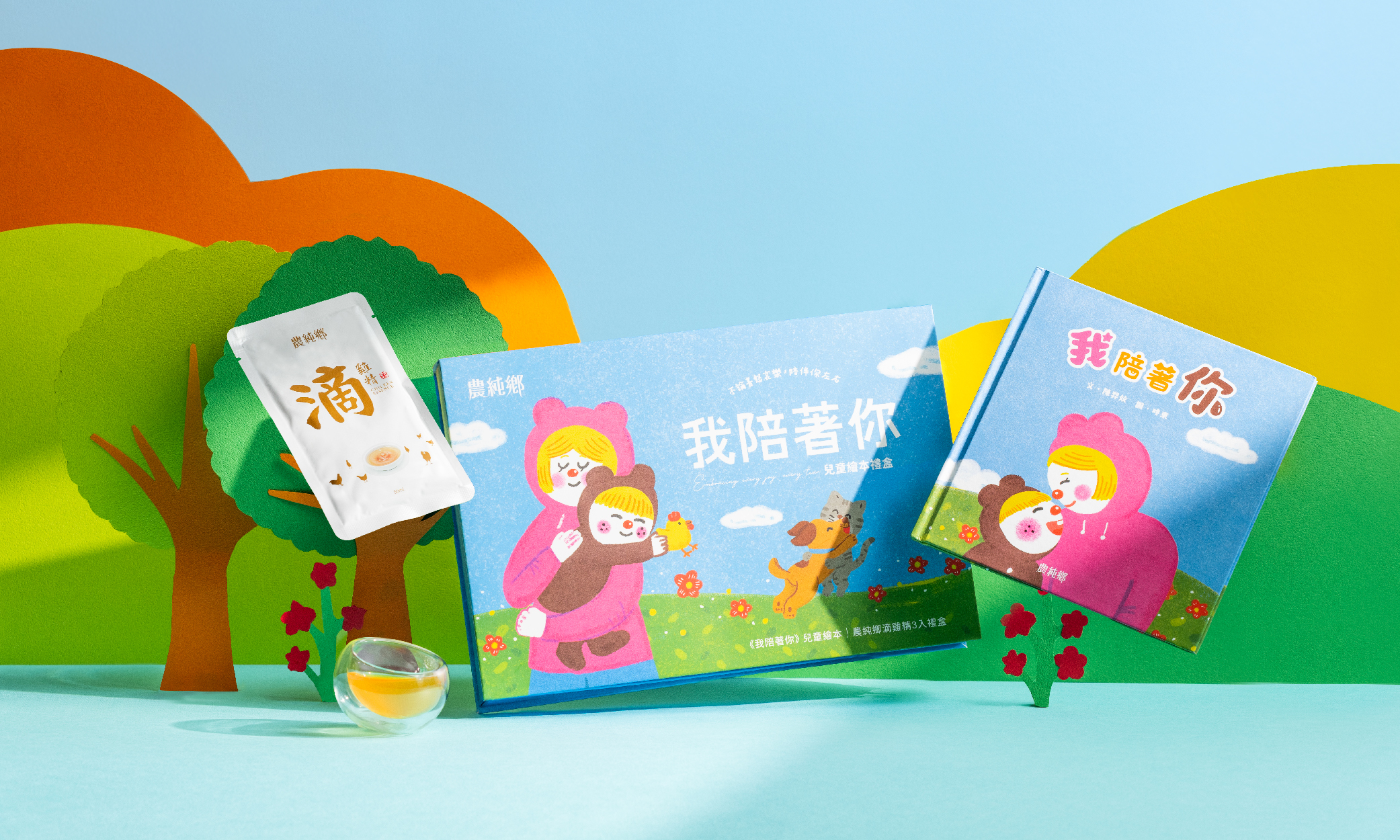 用陪伴支持孩子成長：農純鄉一起送暖公益計畫 2025 成果報導