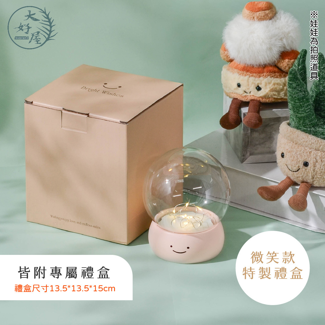 微笑款水晶球卡扣玻璃罩