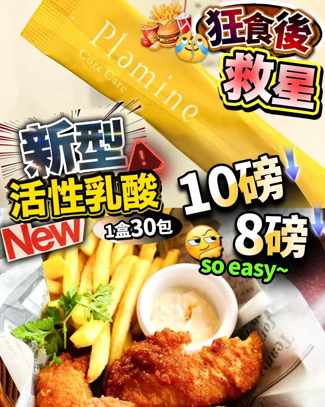 新型活性乳酸(1盒30包)