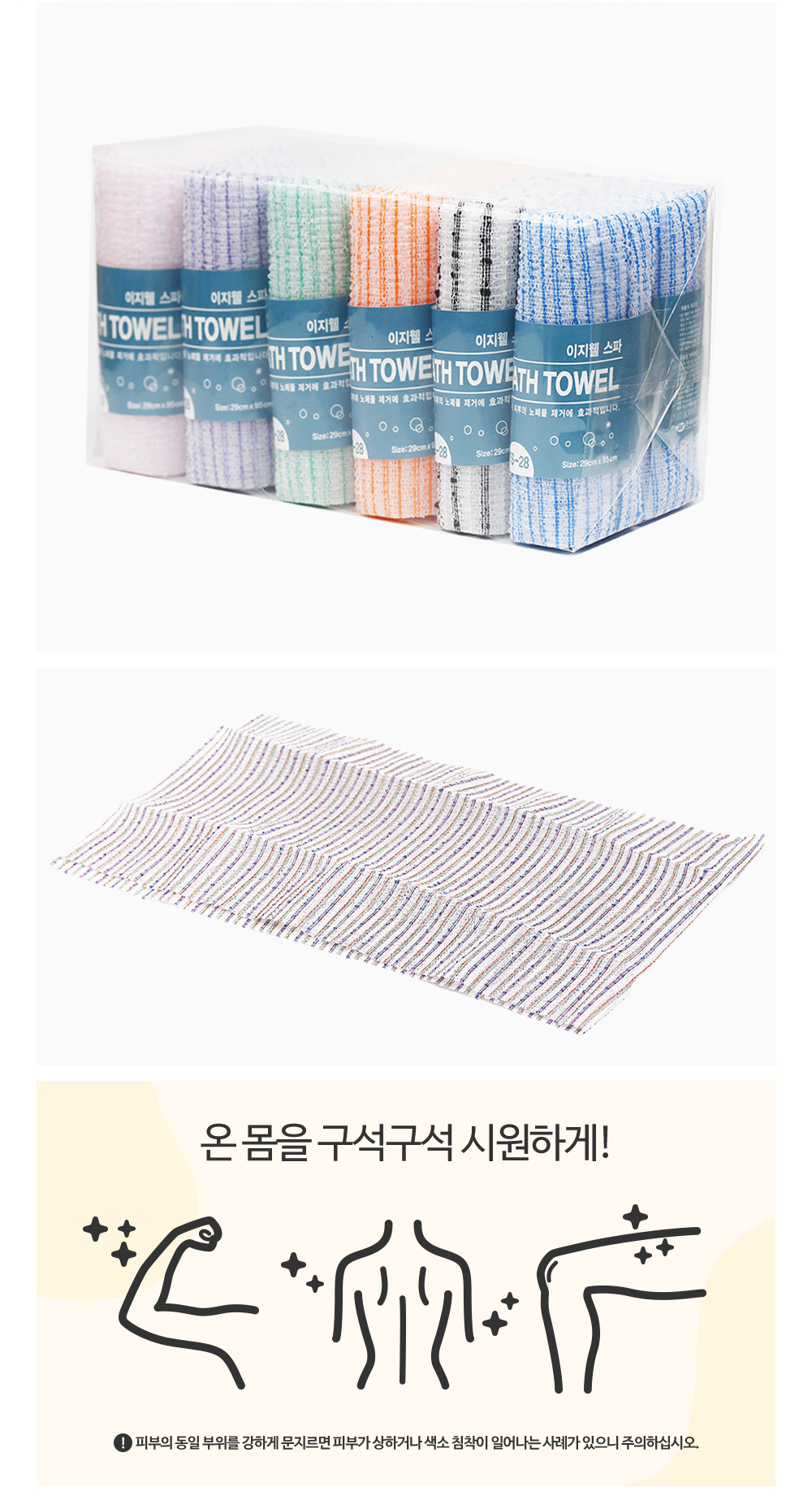 (預購商品) 韓國Easy well搓澡巾界始祖去角質搓澡巾(單條)