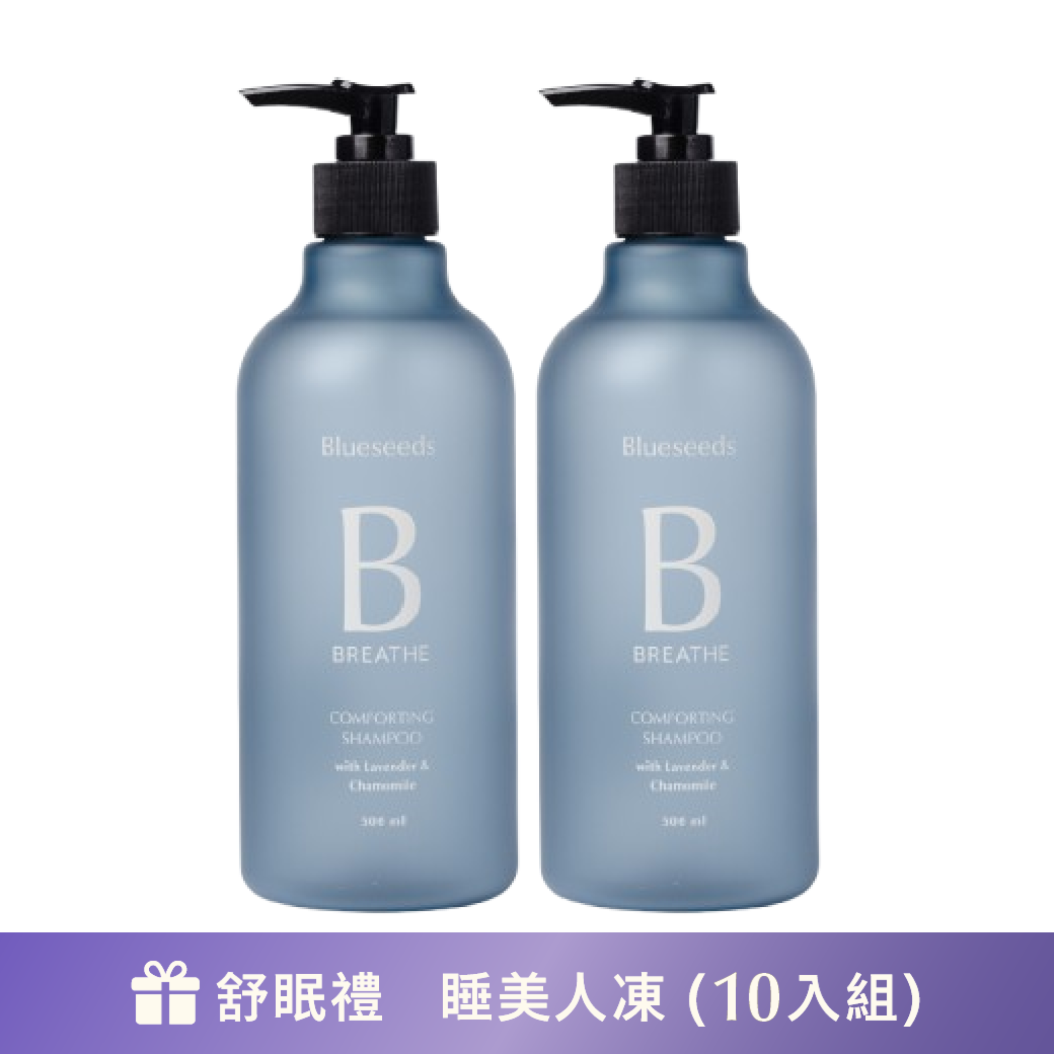 【薰衣草睡眠洗髮囤貨組】薰衣草洋甘菊舒緩洗髮露 500ml x2入｜告別乾澀 全髮質適用