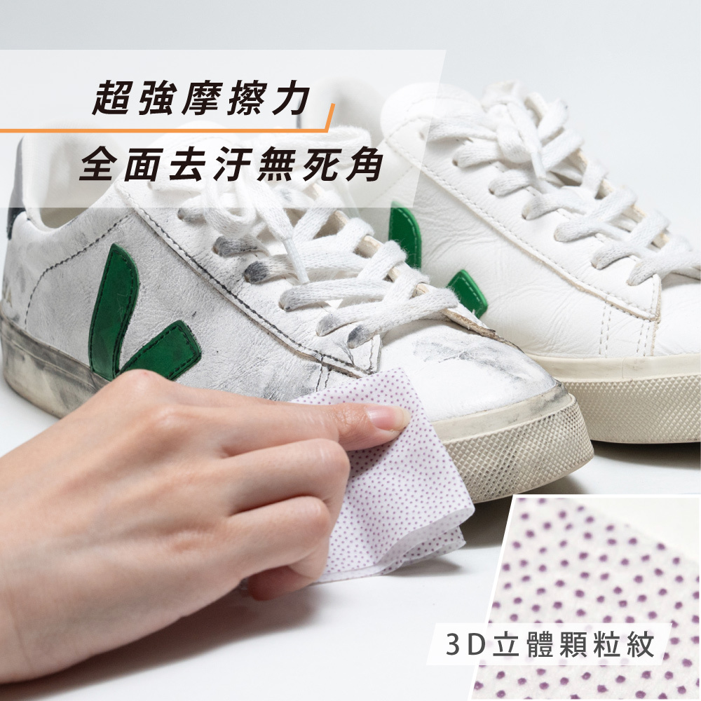 鞋子免水洗清潔濕巾｜25片獨立包裝