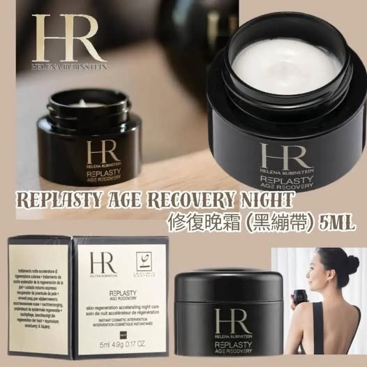 Helena Rubinstein HR黑繃帶修復晚霜5ml