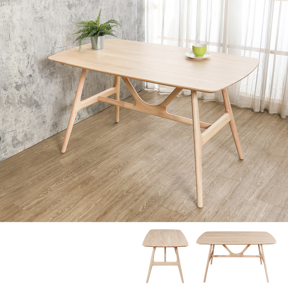 柏恩4.5尺實木餐桌/工作桌-奶茶木紋色