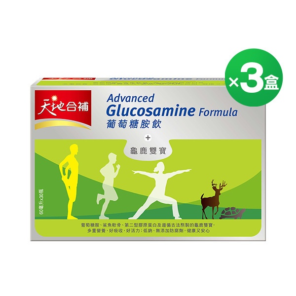 天地合補 葡萄糖胺飲60mlX30瓶X3盒(箱購)