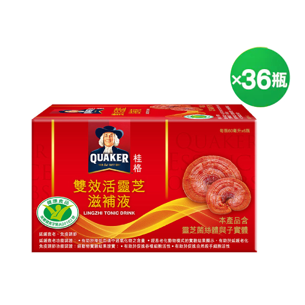 桂格 雙效活靈芝60mlX6瓶X6盒(箱)