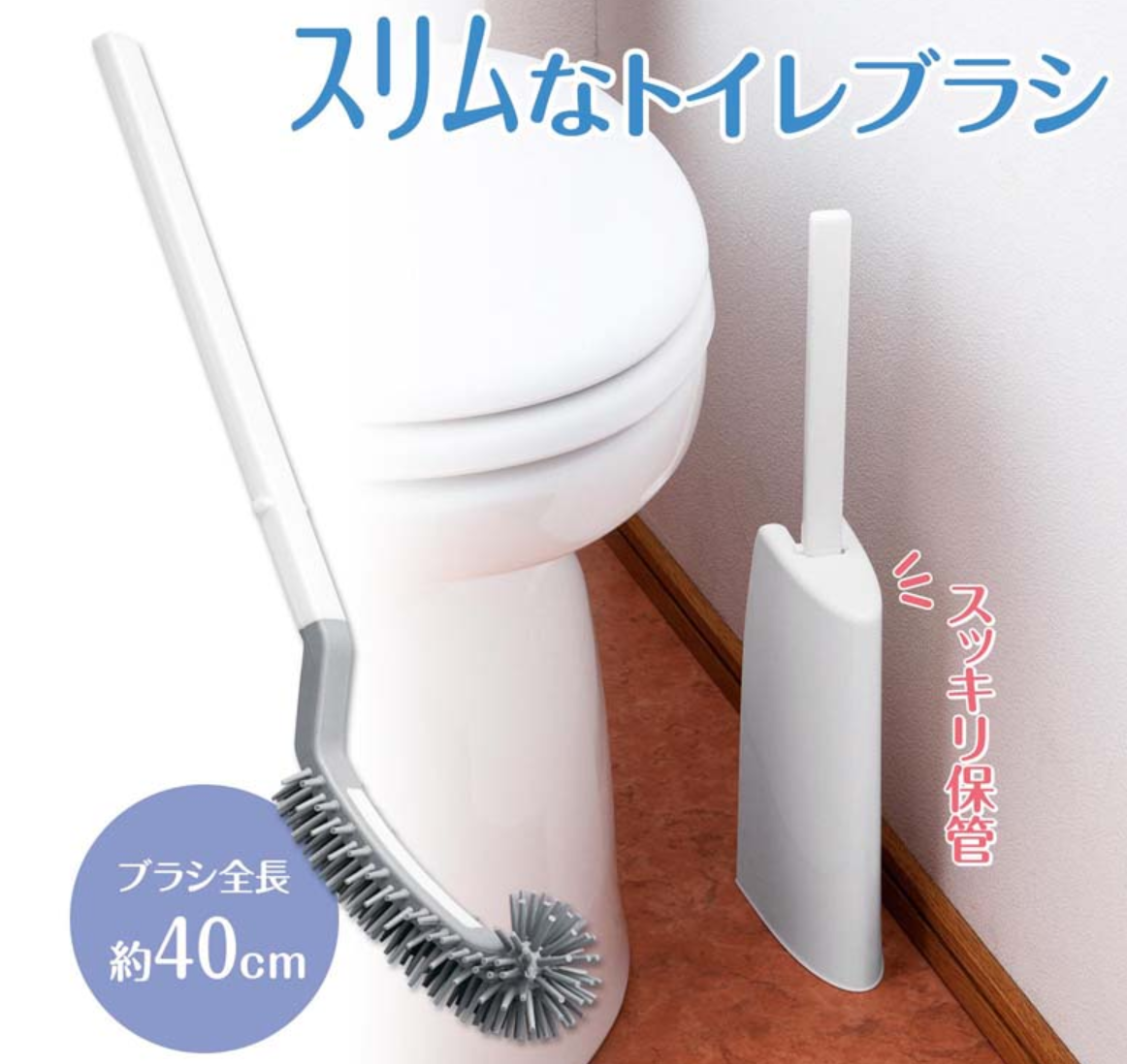 (預購商品) 日本 Comolife 纖細型馬桶刷