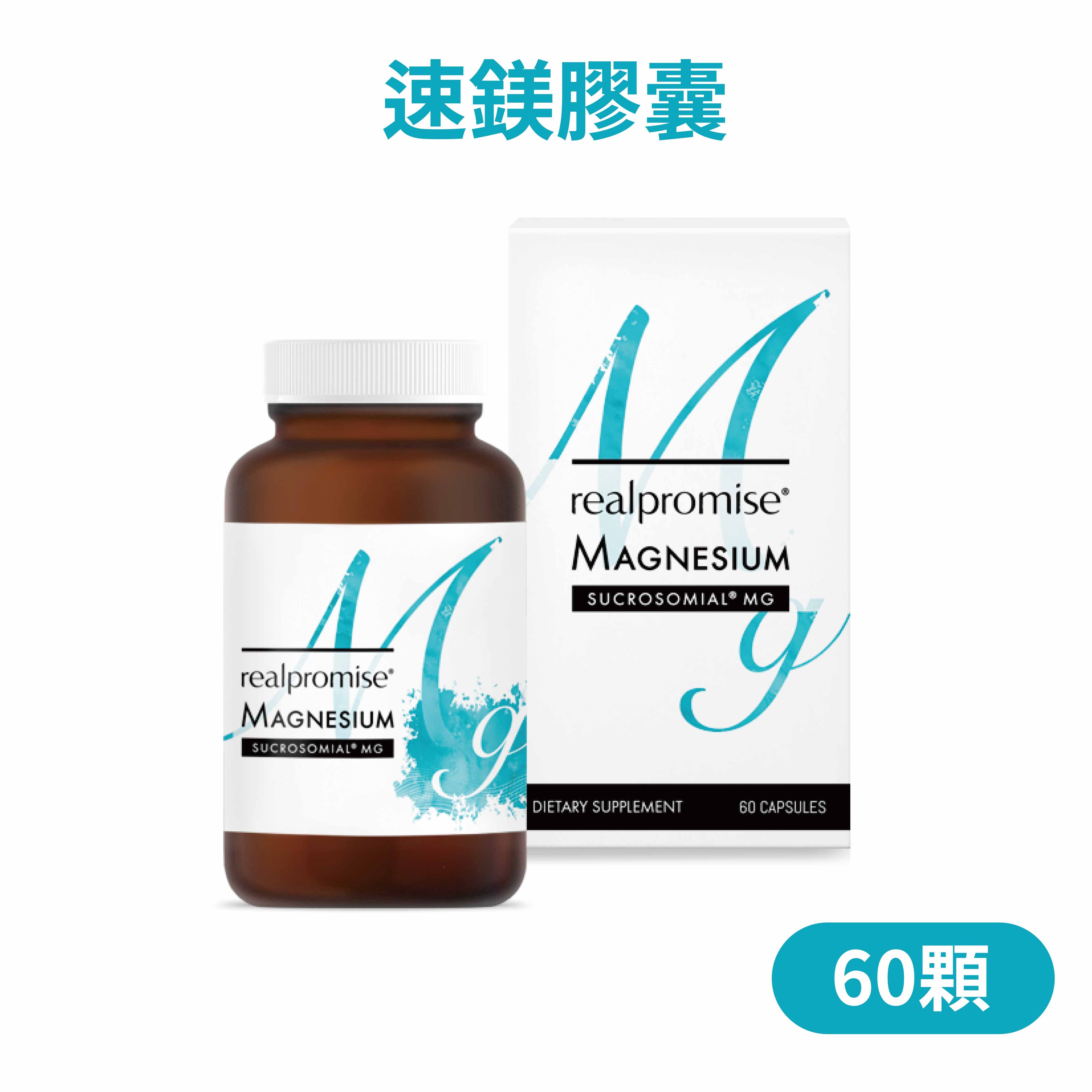 速鎂膠囊 60粒/罐 宇晟生醫