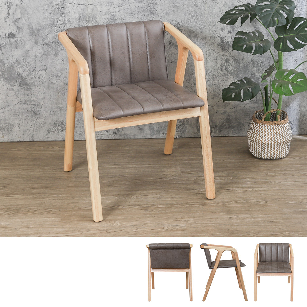 安森仿舊皮革扶手實木餐椅/休閒椅/洽談椅/商業椅