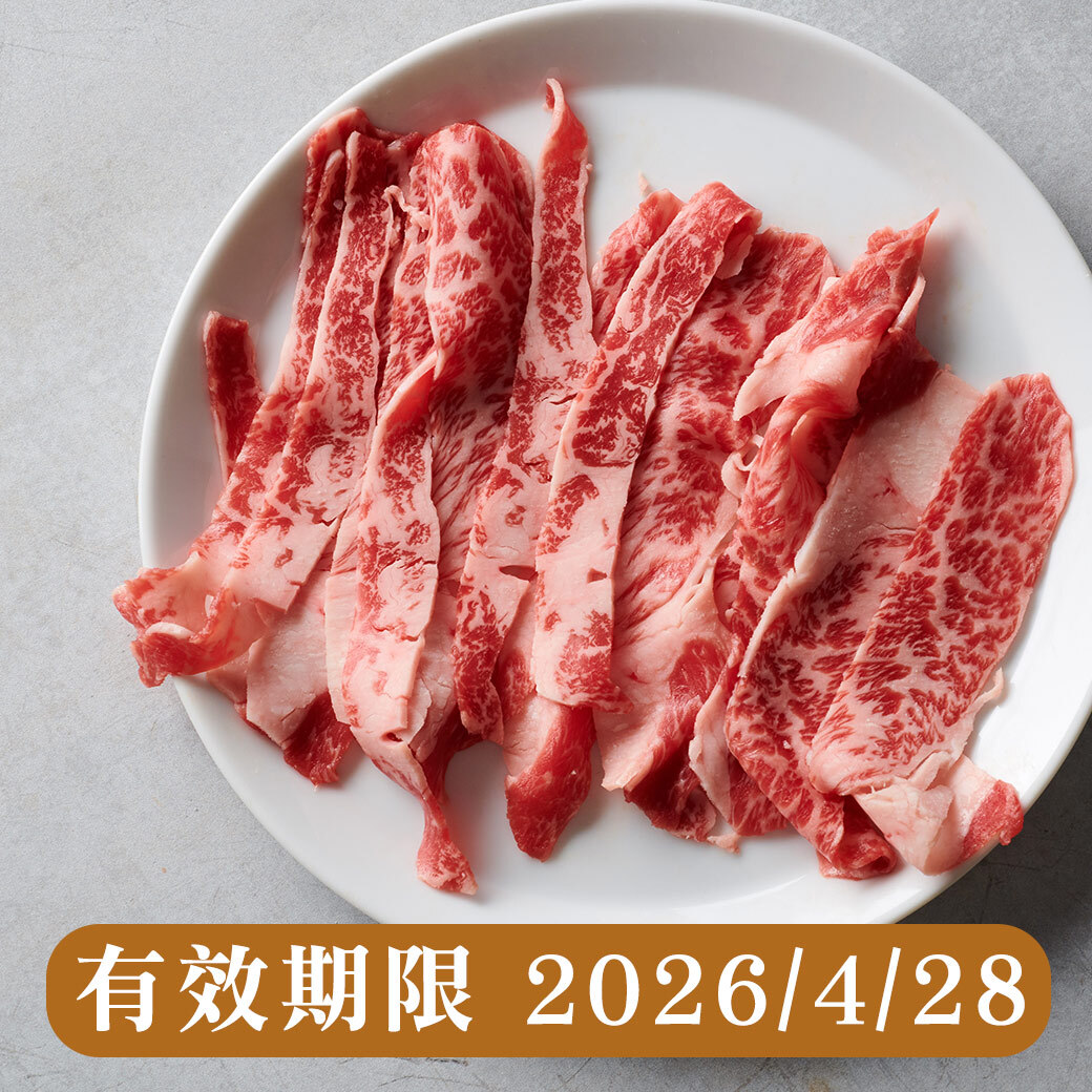 澳洲和牛雪花卡露比火鍋片150g