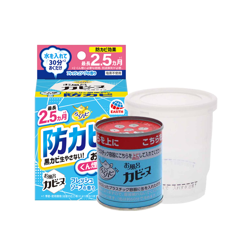 日本地球製藥衛浴防霉煙霧劑-清新皂香