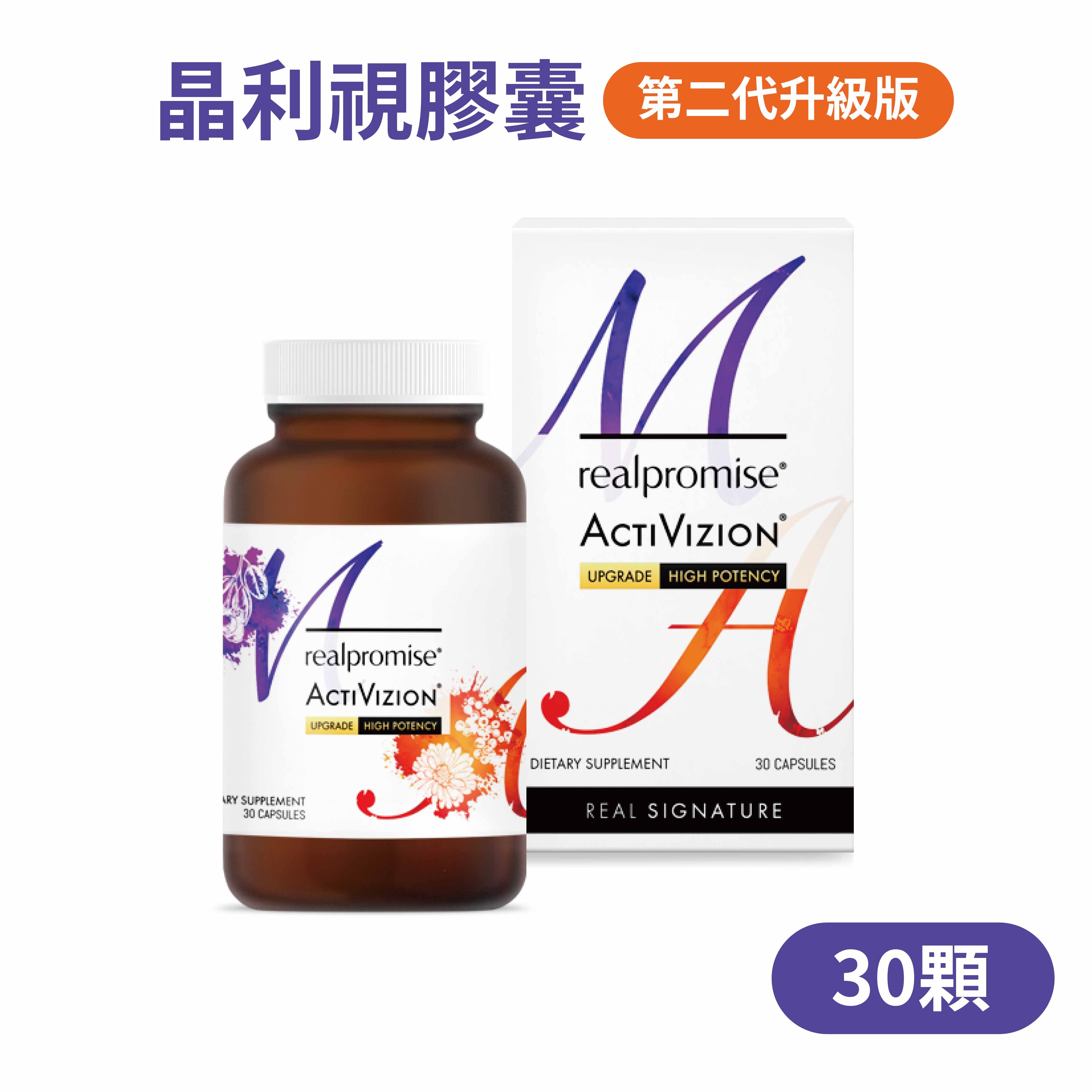 晶利視膠囊 [第二代升級版] 30粒/罐 宇晟生醫