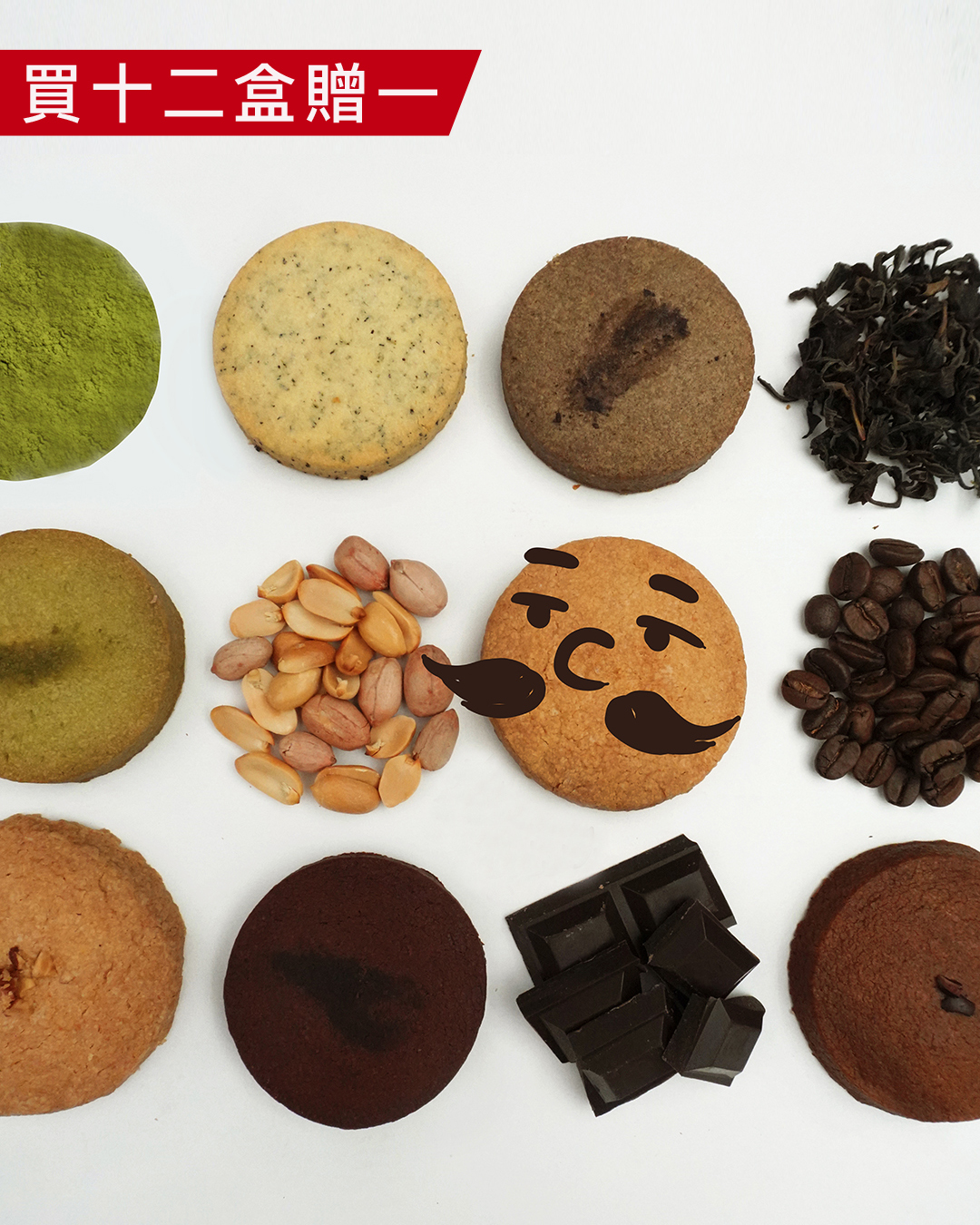 【2026新年禮盒 】desertLAND 沙布列公爵餅乾禮盒 (12入)