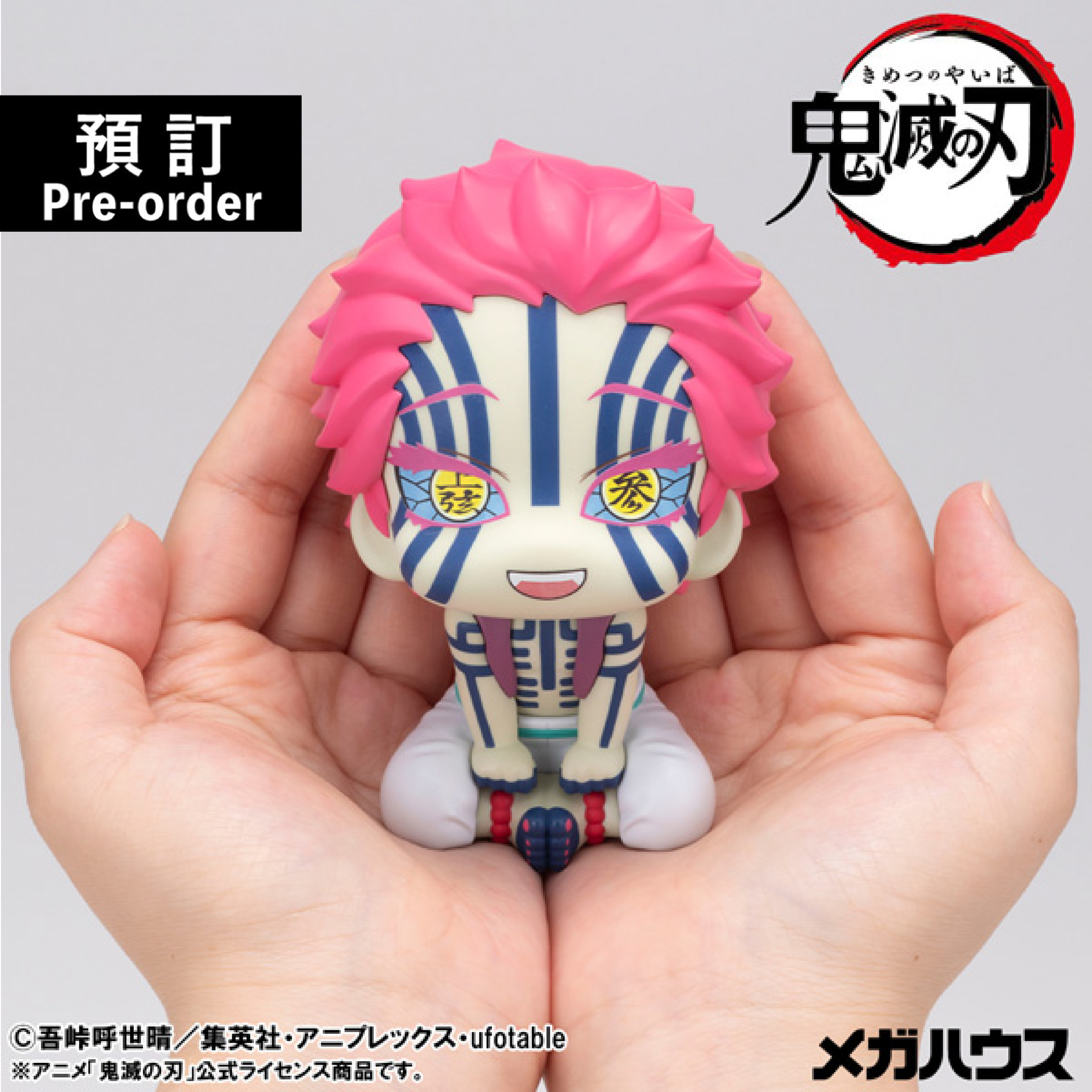 【預購】[LOOK UP]《鬼滅之刃》 猗窩座