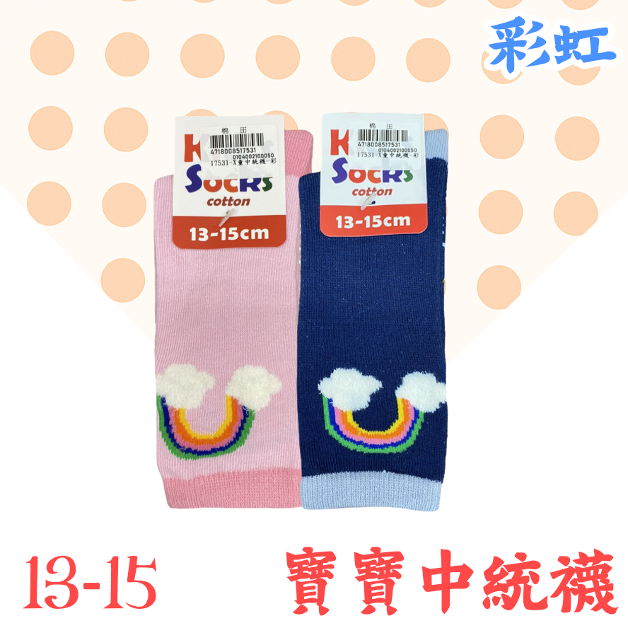 小童中統襪 幼童中統襪 兒童中統襪 襪子