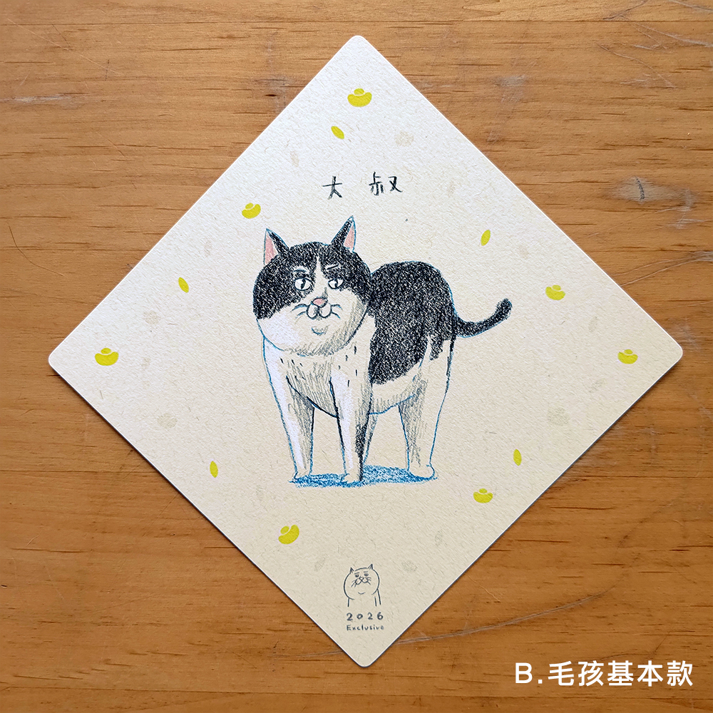 【ehcat貓室友】2026限定似顏繪春聯