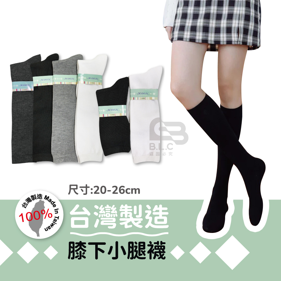 Moon台製膝下襪小腿襪2006