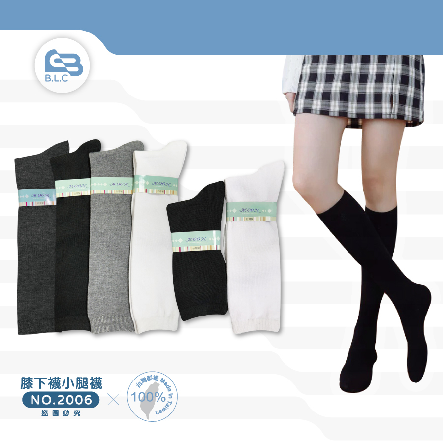 Moon台製膝下襪小腿襪2006