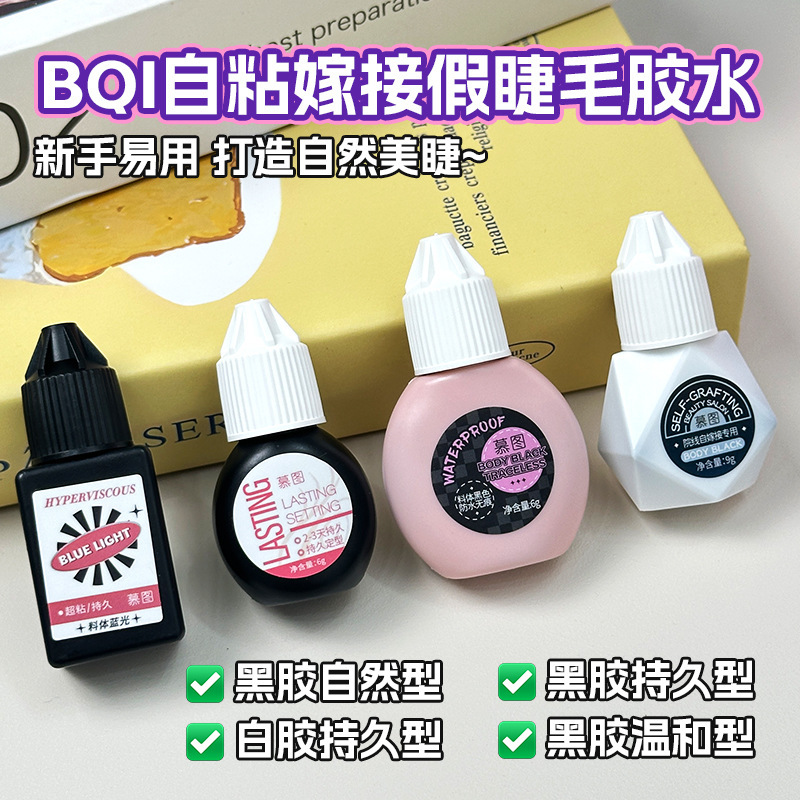 BQI Fast-Dry Invisible Eyelash Adhesive