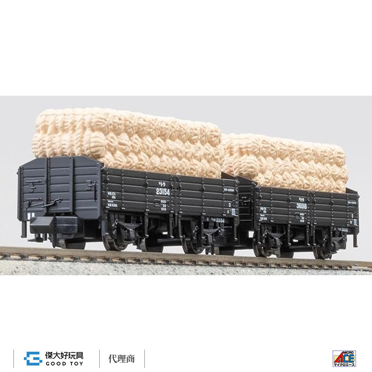 MICRO ACE A1477 TORA35000 + TORA23000 Type (Stacked Bales) Two Car Set (2-Car Set)