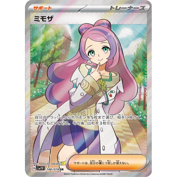 100/078 SV1V 米莫莎 SR Rare Pokemon Japanese Raw Card