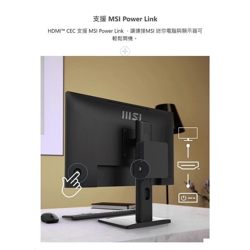 MSI 微星 PRO MP245PG E14 電競螢幕 24吋 144Hz FHD 1ms HDR 內建喇叭 可旋轉
