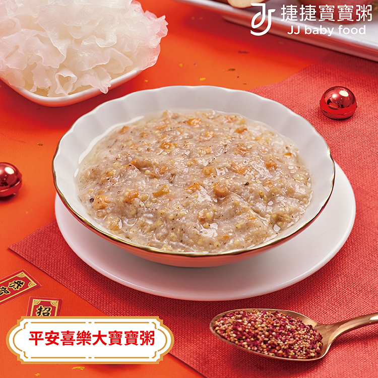 【單點】年菜大寶寶粥系列| N-1-4 平安喜樂大寶寶粥