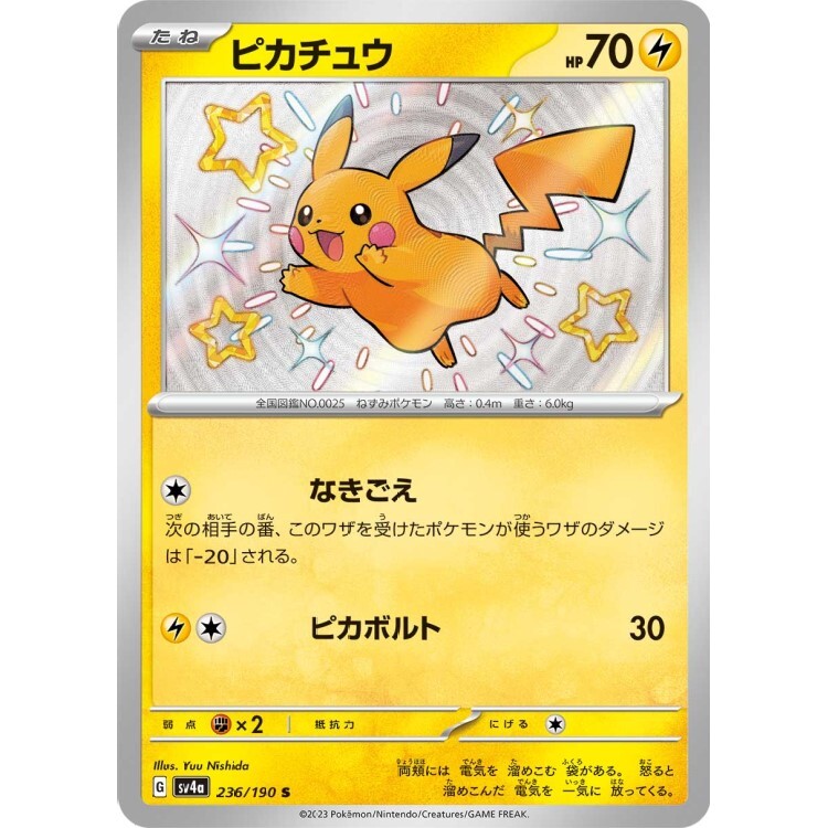 236/190 SV4a 皮卡丘 S Rare Pokemon Japanese Raw Card