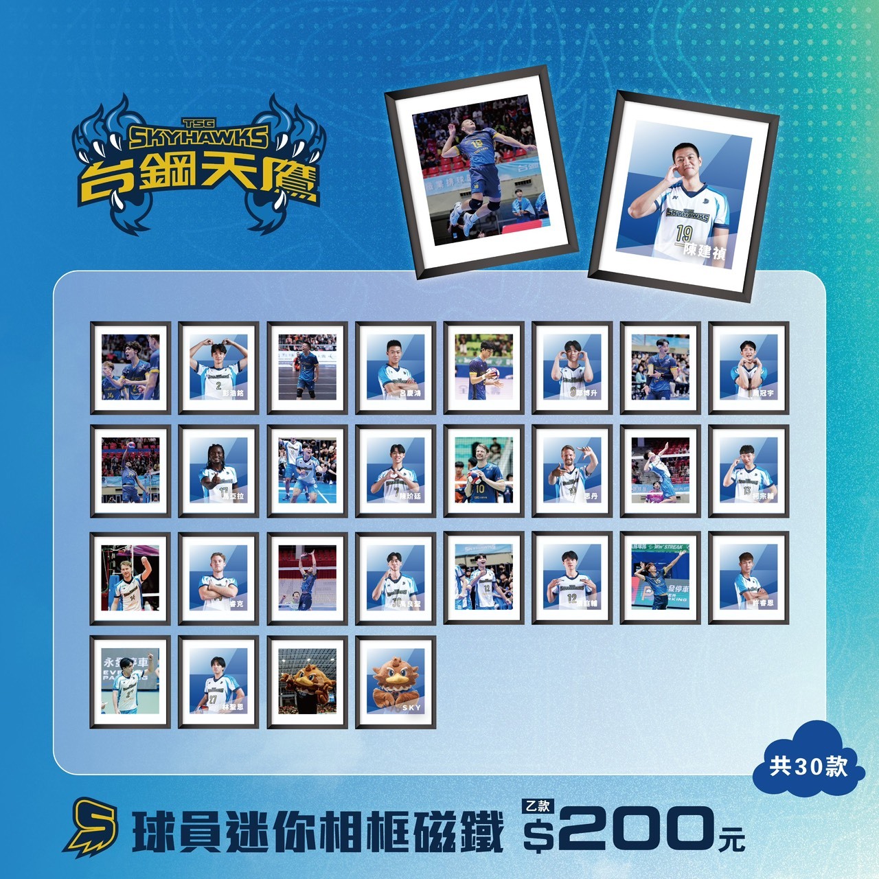 球員迷你相框磁鐵｜盲包