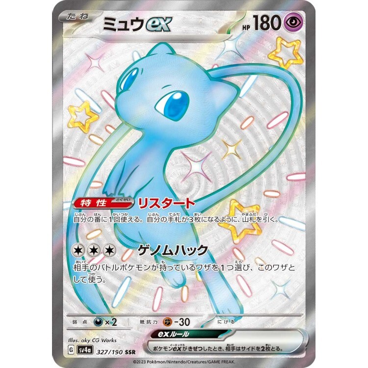 327/190 SV4a 夢幻 SSR Rare Pokemon Japanese Raw Card