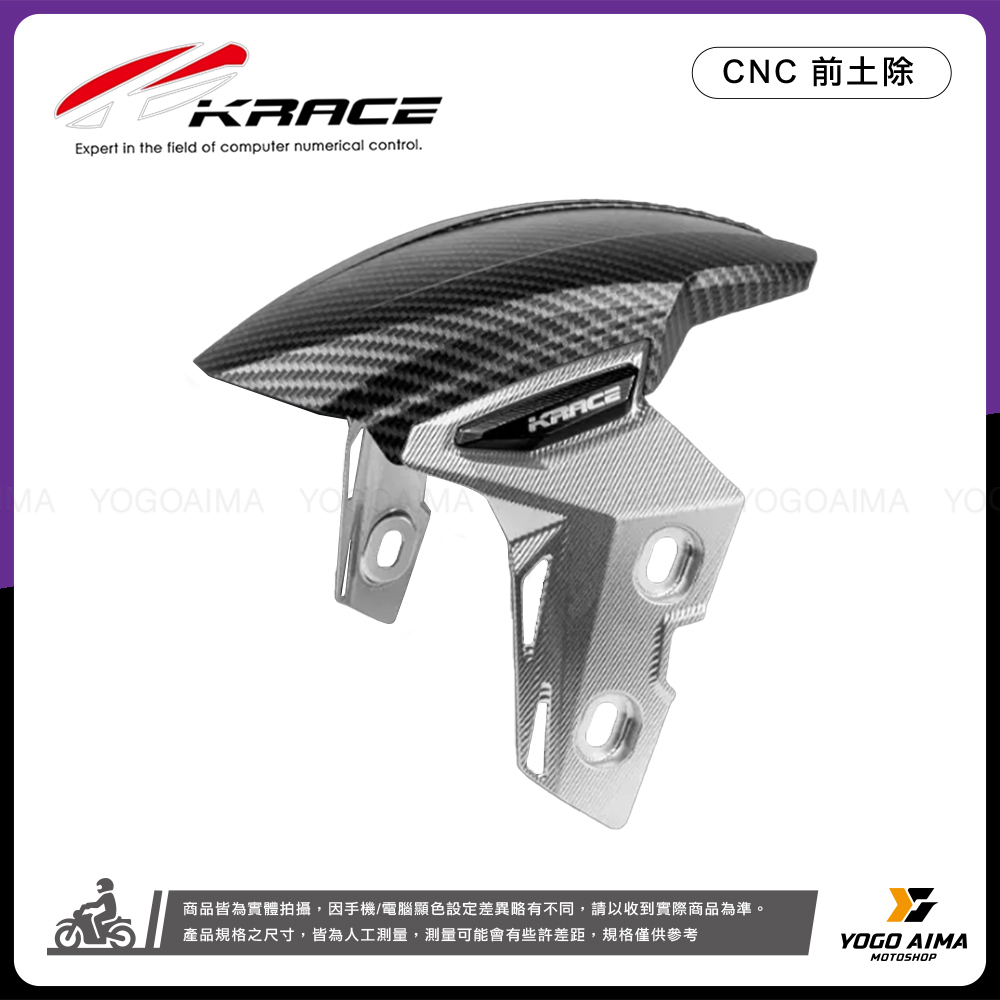 Krace 凱銳斯 CNC前土除