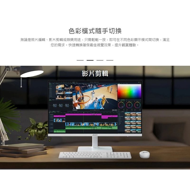 MSI 微星 Modern MD272UPHW 平面美型螢幕 27型 4K IPS Type-C 內建喇叭