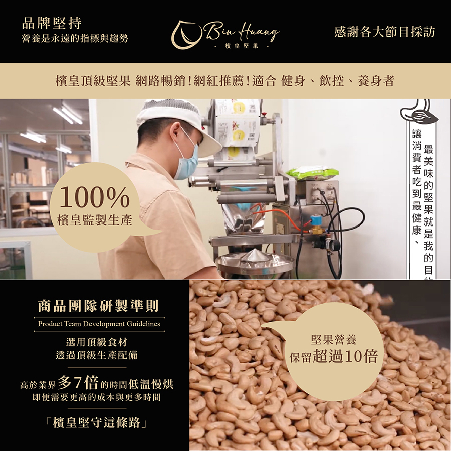 年節必備｜夏芝藜｜減糖堅果脆糖 150g