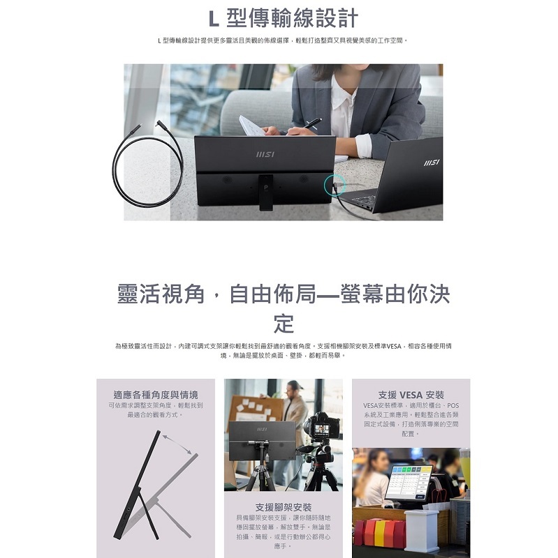 MSI 微星 PRO MP165 E6 16型 FHD 60Hz IPS商用螢幕