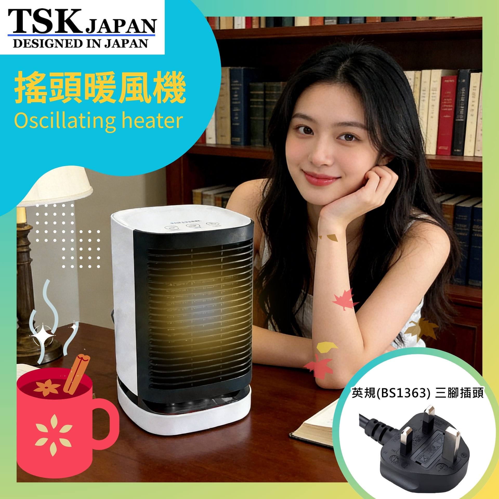 日本TSK 搖頭暖風機 速熱節能 靜音設計 家用推薦 冬季保暖神器 提升生活舒適度 P2849  (英規(BS1363)三腳插頭)