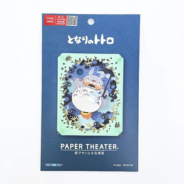 宮崎駿 龍貓 月光照耀的天空 Paper Theather