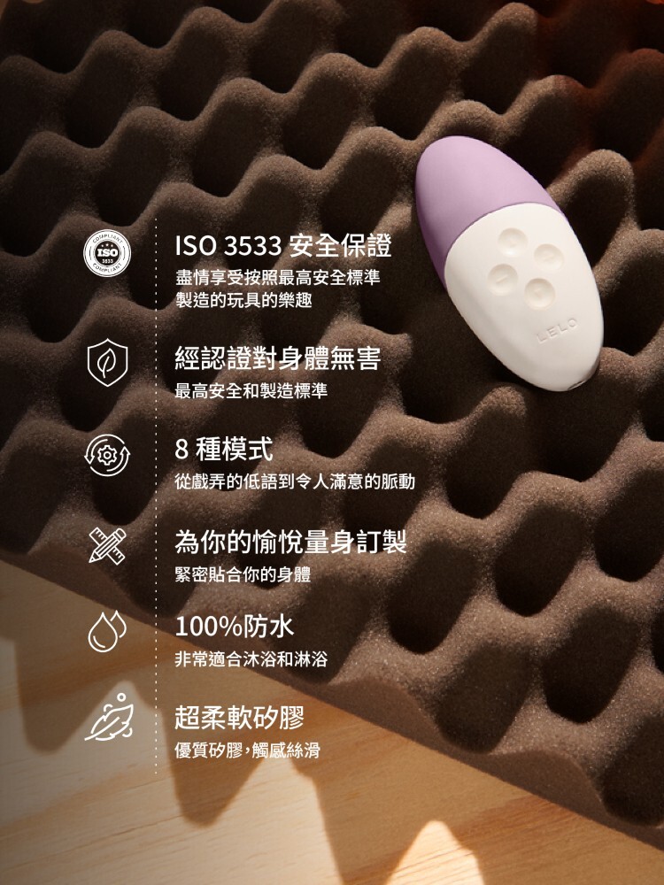 LELO SIRI 3 聲控C點震動按摩器 lelo跳蛋 高級跳蛋 lelo門市