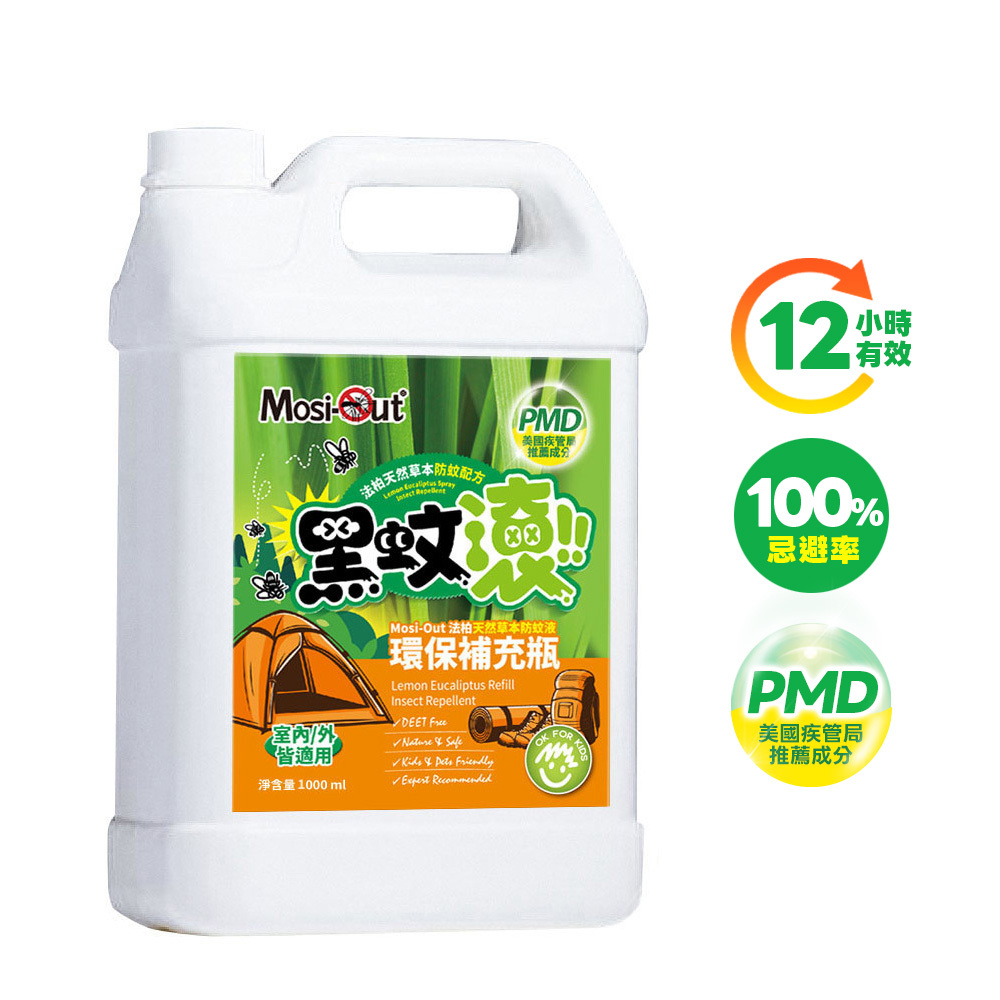 【防蚊液專用】1Ｌ 一公升環保補充瓶 天然PMD長效防蚊液