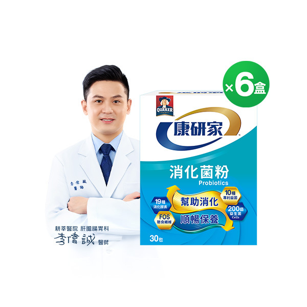 桂格康研家 消化菌粉30包X6盒(箱購) [輸入go300再折$300，折後$3894]
