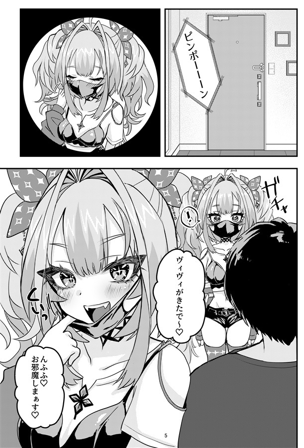 「R18.Japan」「同人代購」「Melonbooks代購」全肯定ヴィヴィちゃんと甘々エッチする本