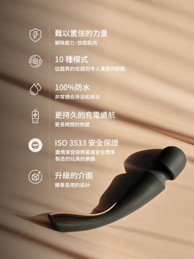 LELO SMART WAND 2 Medium AV震動按摩棒 av女優按摩棒
