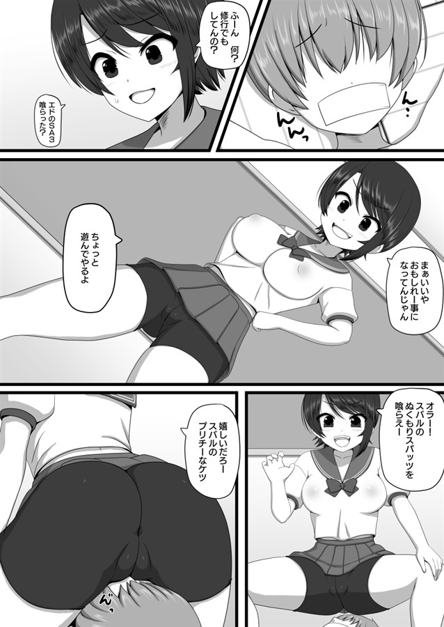 「R18.Japan」「同人代購」「Melonbooks代購」拘束され動けない状態で何度も射精させられたボク