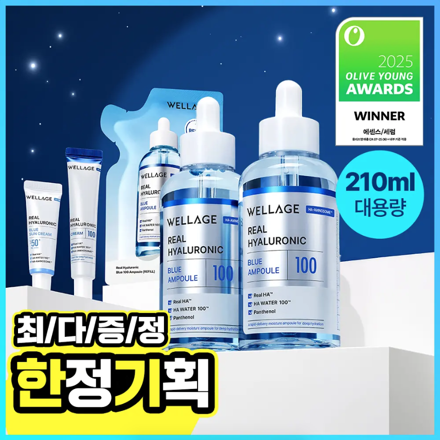 OLIVE YOUNG 預訂｜WELLAGE 100%純透明質酸保濕安瓶精華 SET