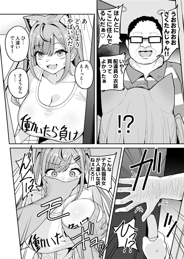 「R18.Japan」「同人代購」「Melonbooks代購」爆乳系Vtuberさくたん 自宅●禁