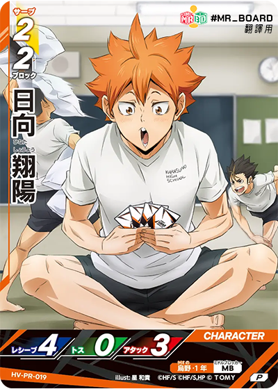 hv-pr, 烏野高中, KarasunoHigh, haikyu baboka break, ハイキュー!!バボカ!!BREAK, 排球少年