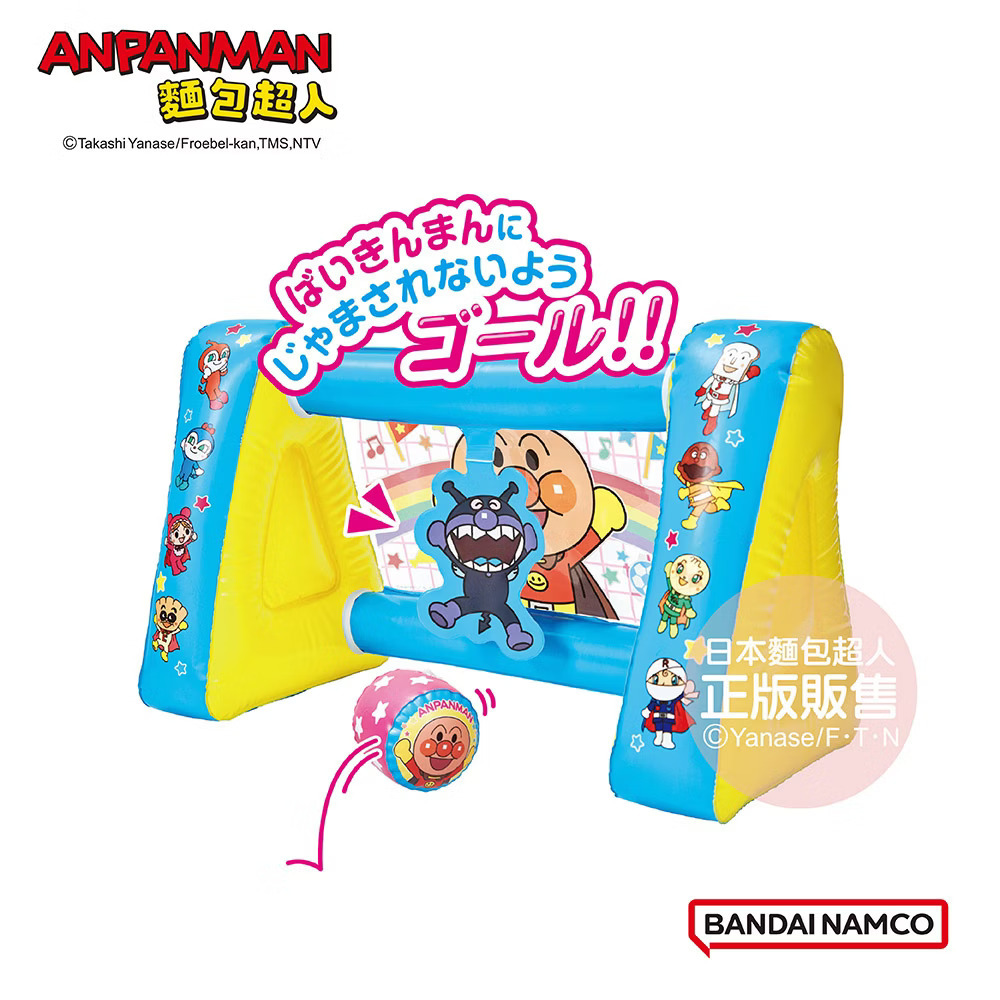 麵包超人的第一個運動組 充氣足球玩具 (3歲以上)