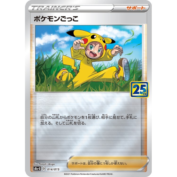 014/015 寶可夢小朋友 25th Anniversary Collection Promo Pokemon Japanese Raw Card
